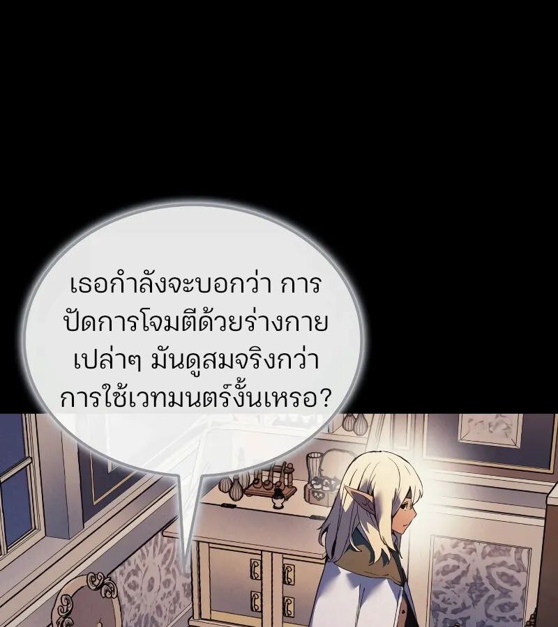 The Indomitable Martial King ตอนที่ 57 79