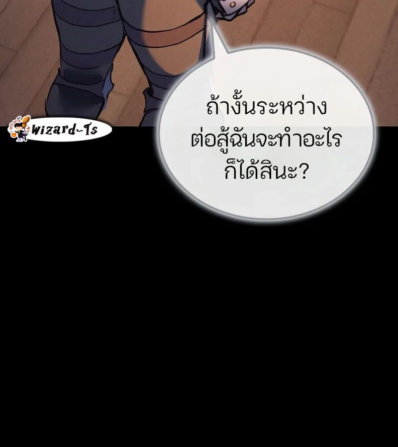 The Indomitable Martial King ตอนที่ 57 81