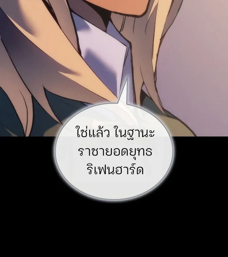 The Indomitable Martial King ตอนที่ 57 84