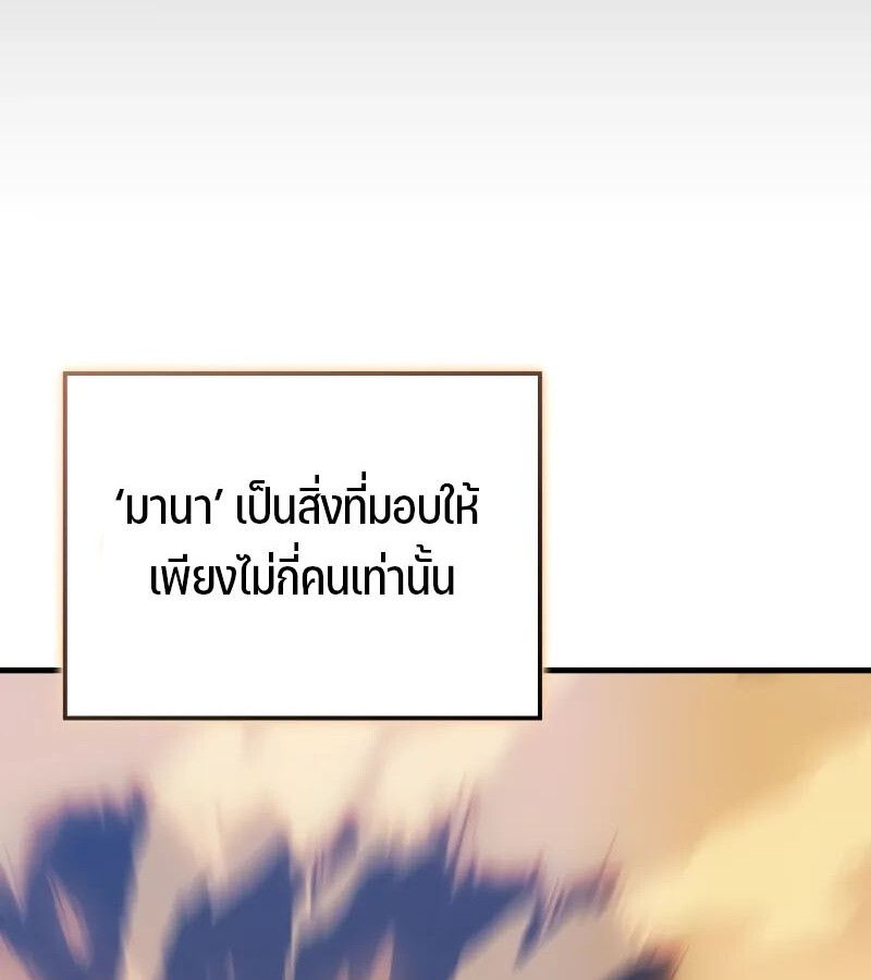 The Indomitable Martial King ตอนที่ 57 86