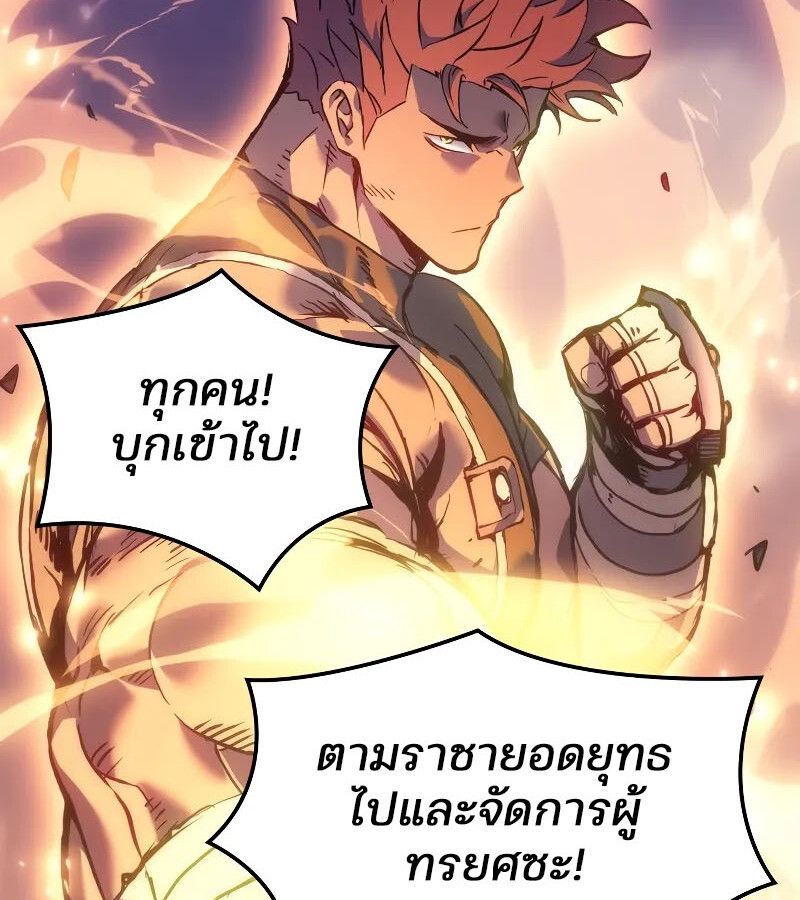 The Indomitable Martial King ตอนที่ 57 96