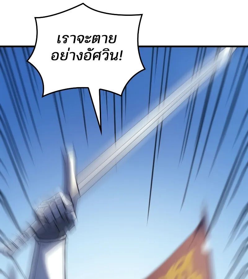 The Indomitable Martial King ตอนที่ 57 99