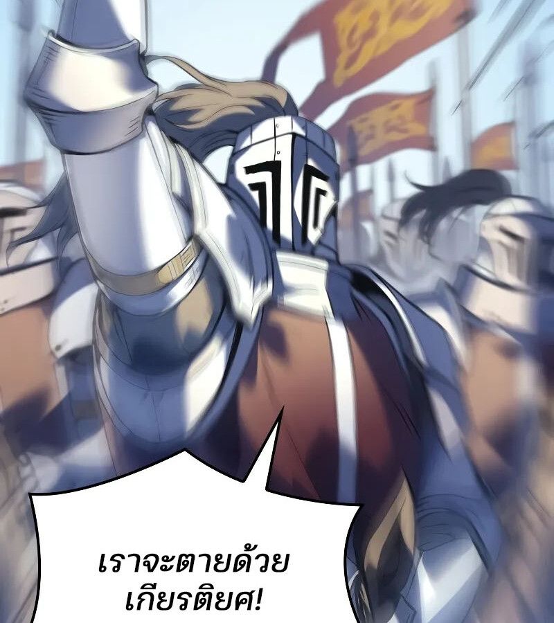 The Indomitable Martial King ตอนที่ 57 100