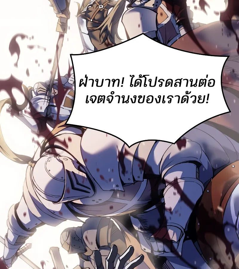 The Indomitable Martial King ตอนที่ 57 103