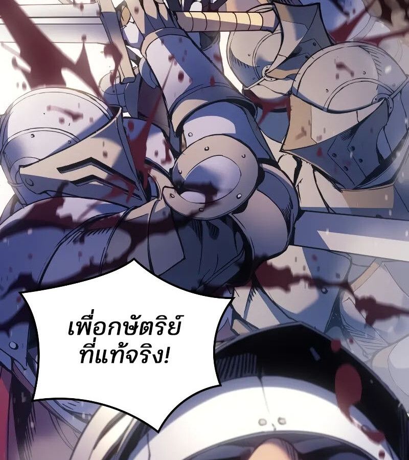 The Indomitable Martial King ตอนที่ 57 104