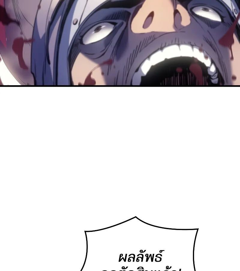 The Indomitable Martial King ตอนที่ 57 105