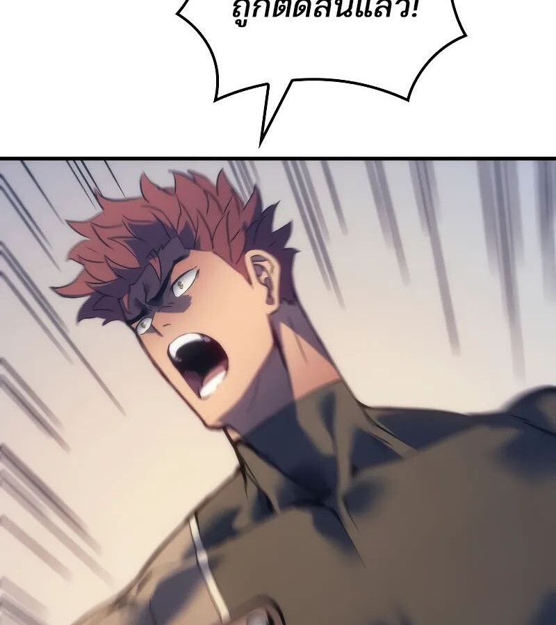 The Indomitable Martial King ตอนที่ 57 106