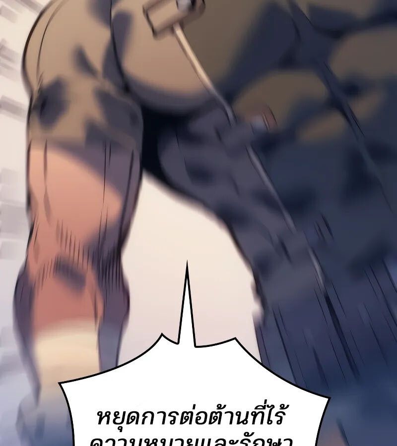 The Indomitable Martial King ตอนที่ 57 107