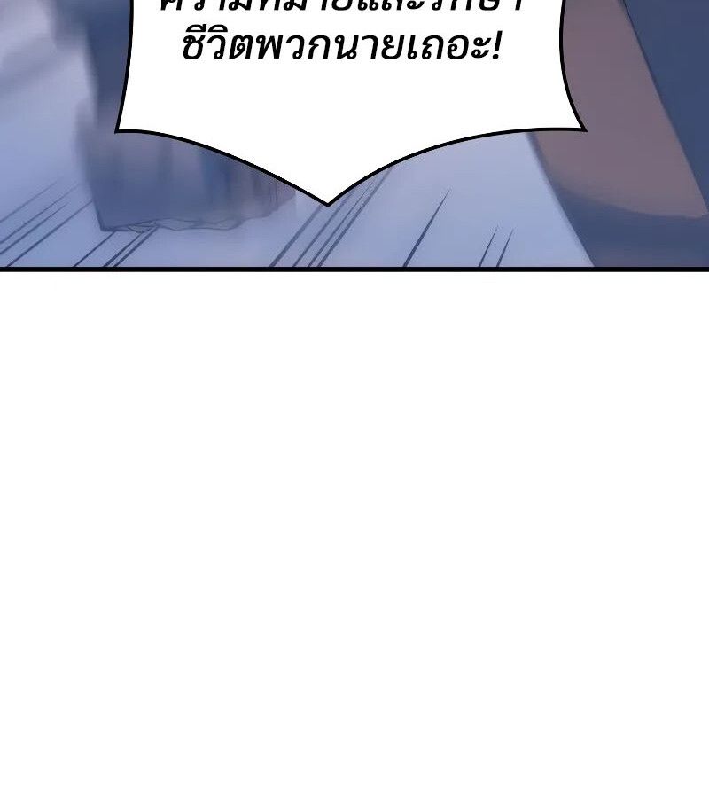 The Indomitable Martial King ตอนที่ 57 108