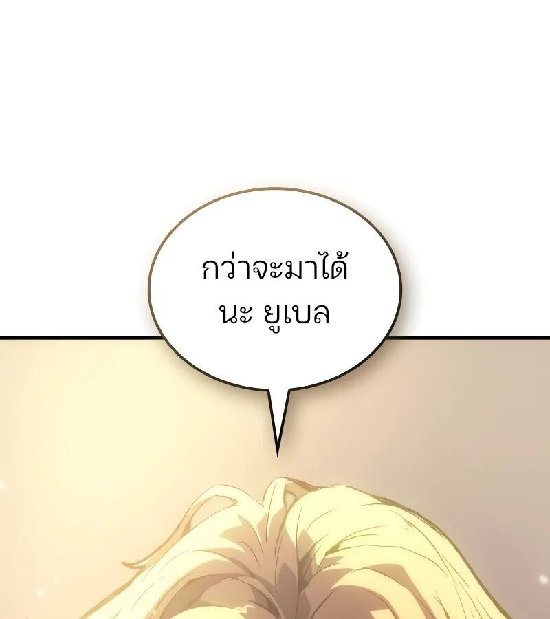 The Indomitable Martial King ตอนที่ 57 117