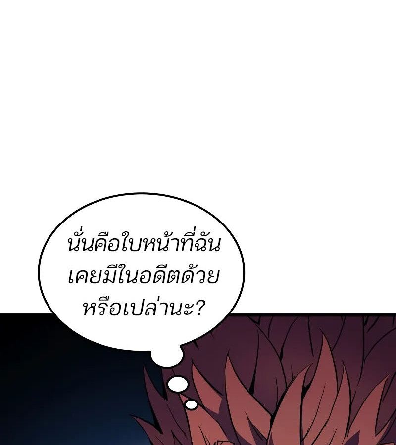 The Indomitable Martial King ตอนที่ 57 120