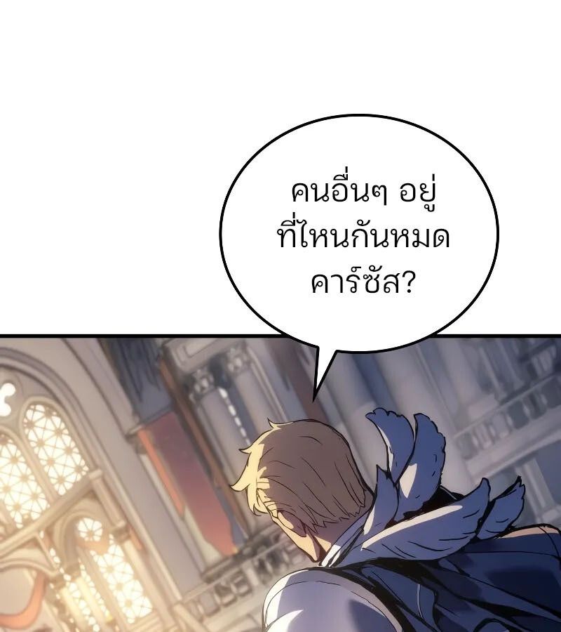 The Indomitable Martial King ตอนที่ 57 123