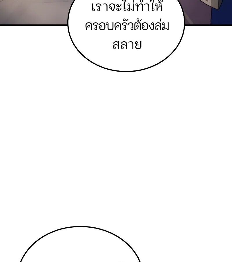 The Indomitable Martial King ตอนที่ 57 125