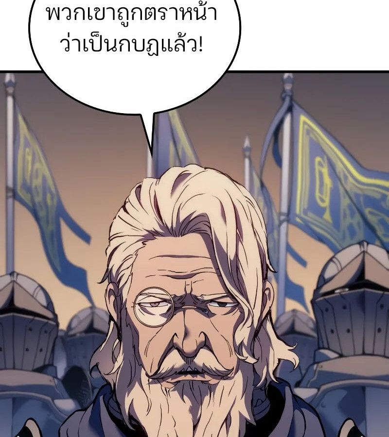 The Indomitable Martial King ตอนที่ 57 126