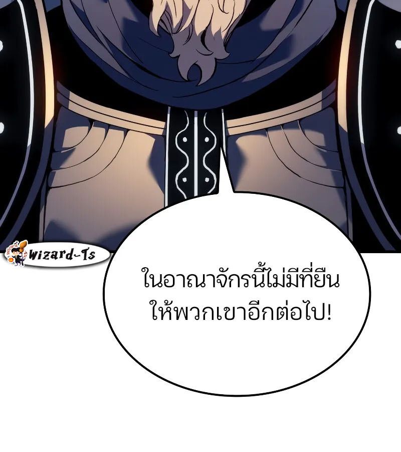 The Indomitable Martial King ตอนที่ 57 127