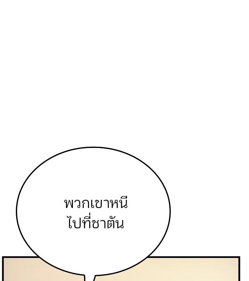 The Indomitable Martial King ตอนที่ 57 128