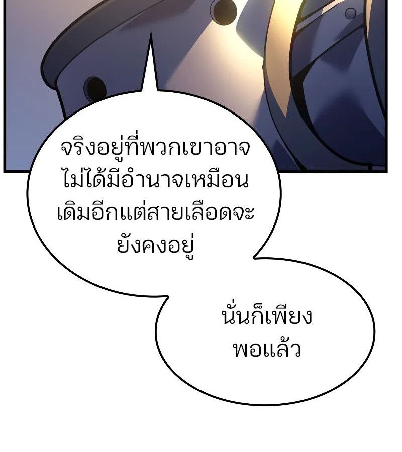 The Indomitable Martial King ตอนที่ 57 130