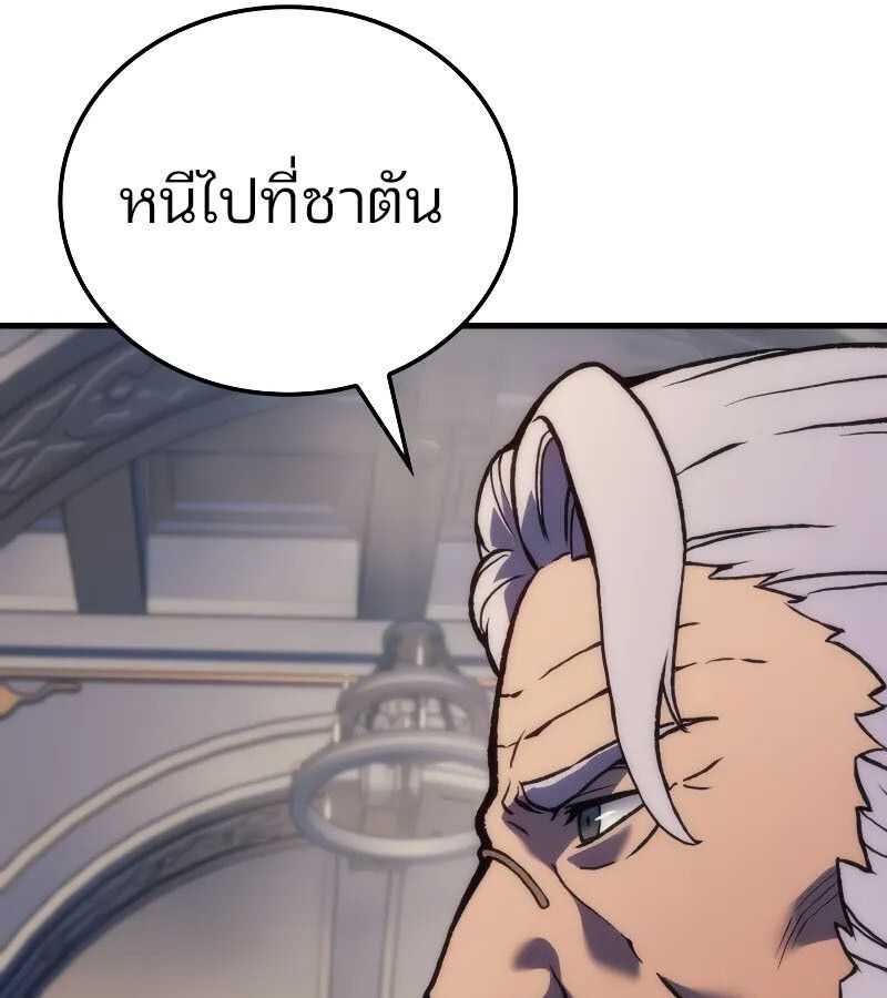 The Indomitable Martial King ตอนที่ 57 132