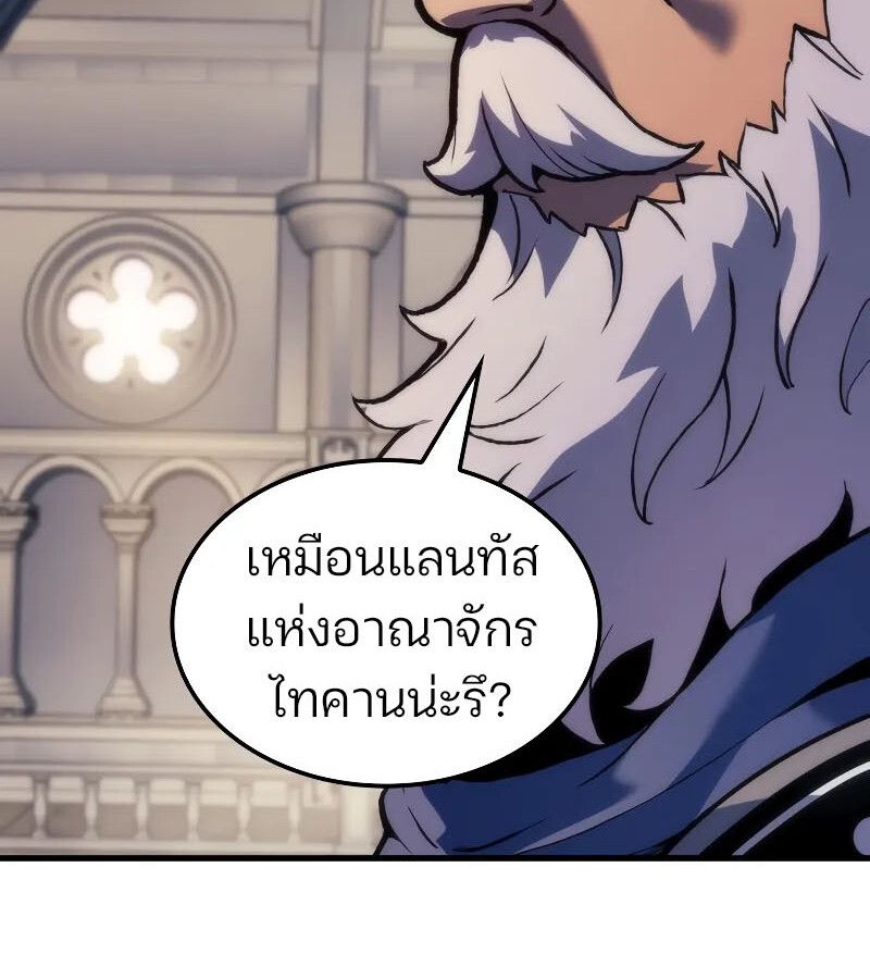 The Indomitable Martial King ตอนที่ 57 133