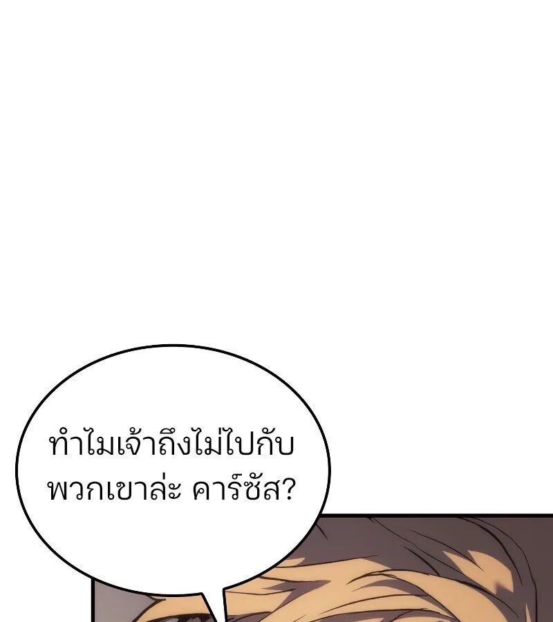 The Indomitable Martial King ตอนที่ 57 134
