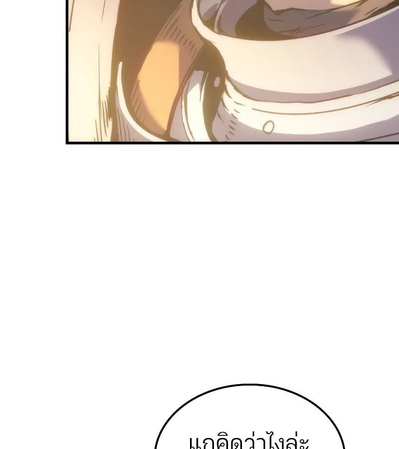 The Indomitable Martial King ตอนที่ 57 136