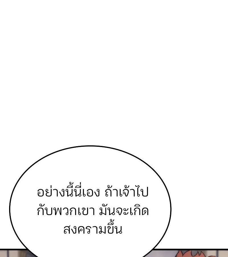 The Indomitable Martial King ตอนที่ 57 139