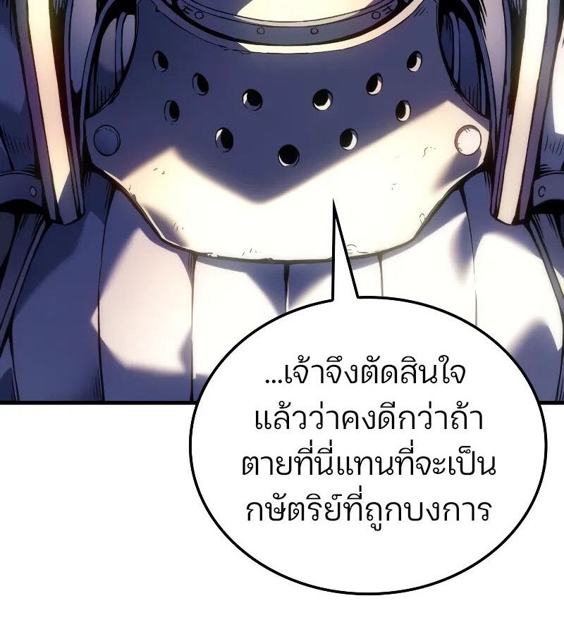 The Indomitable Martial King ตอนที่ 57 141