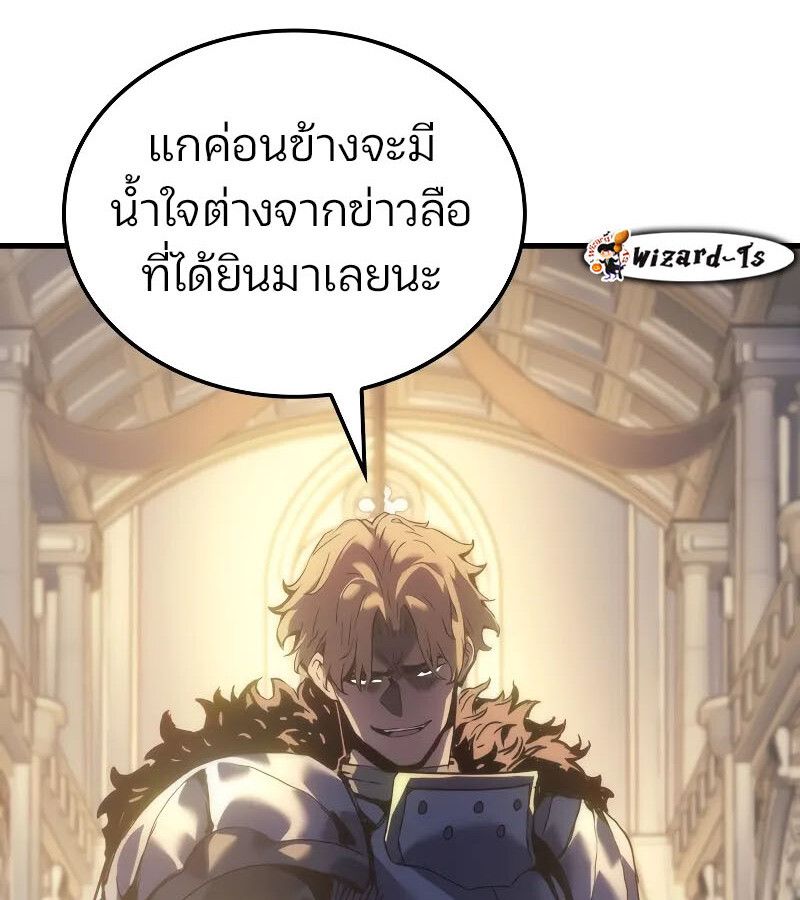 The Indomitable Martial King ตอนที่ 57 145