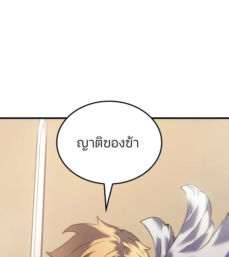 The Indomitable Martial King ตอนที่ 57 149