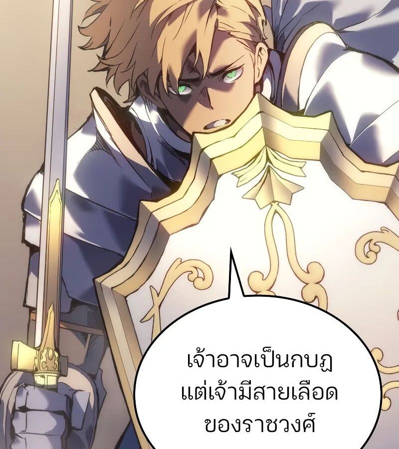 The Indomitable Martial King ตอนที่ 57 150