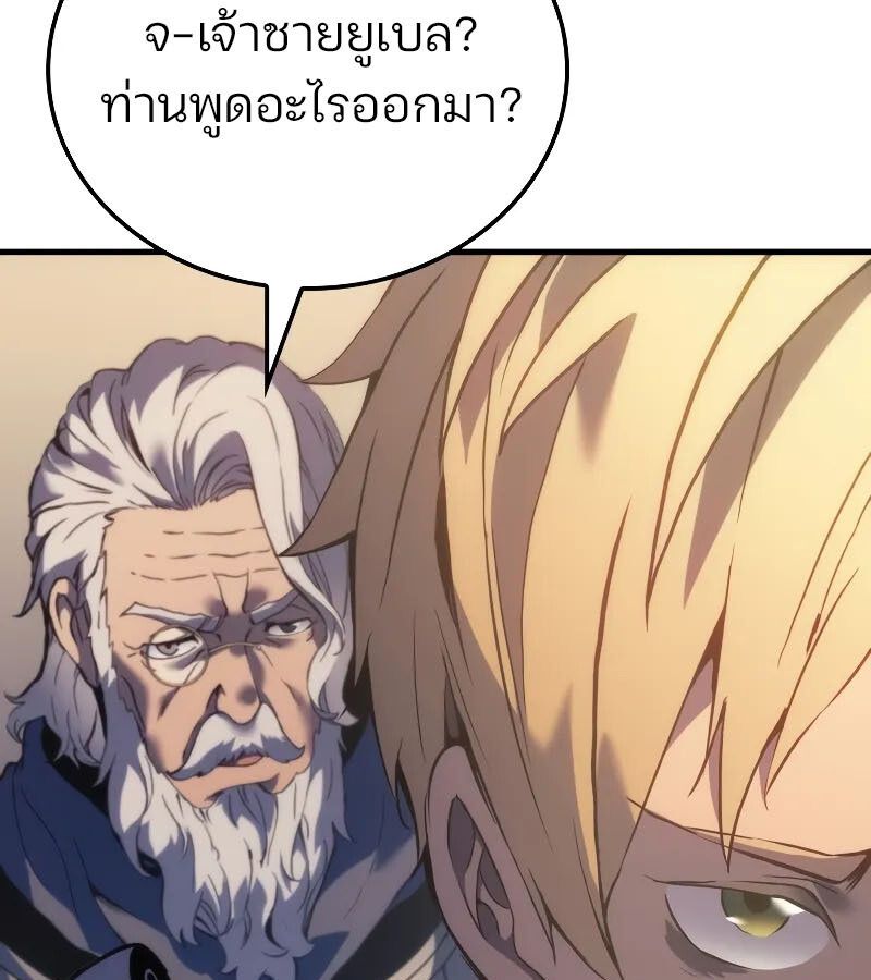 The Indomitable Martial King ตอนที่ 57 153