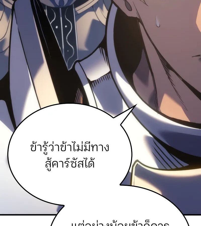 The Indomitable Martial King ตอนที่ 57 154