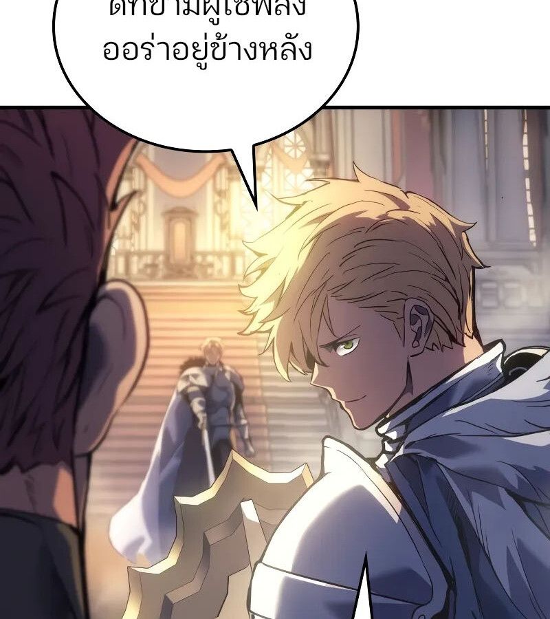 The Indomitable Martial King ตอนที่ 57 156