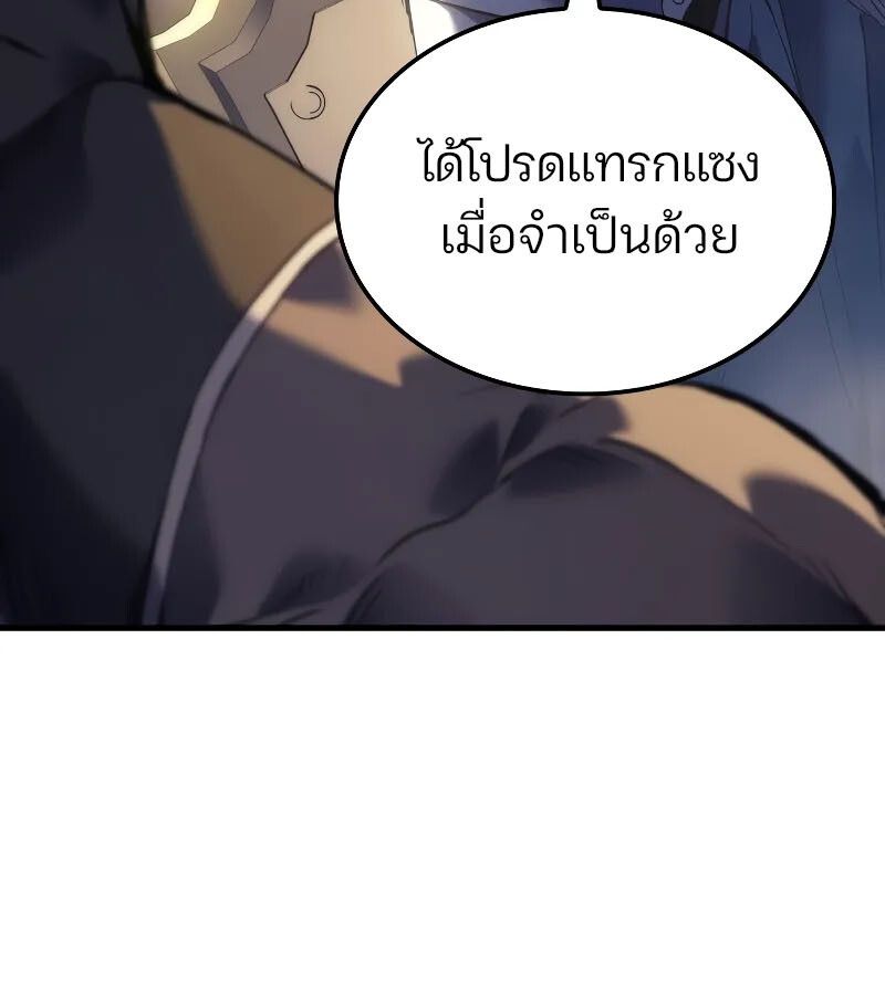 The Indomitable Martial King ตอนที่ 57 157