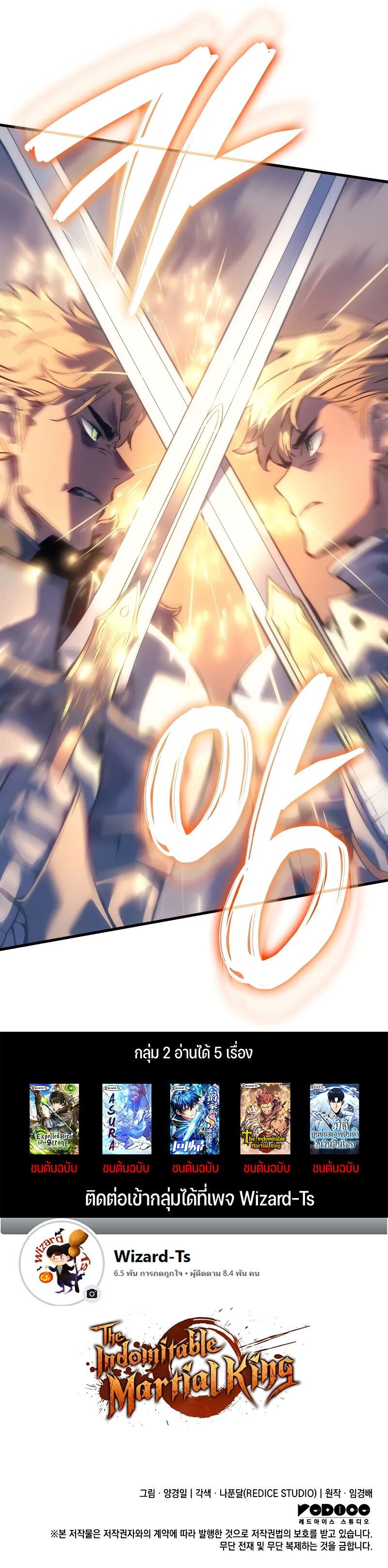 The Indomitable Martial King ตอนที่ 57 164