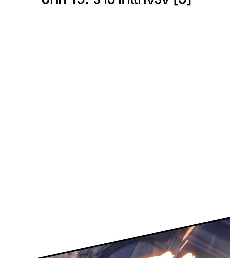 The Indomitable Martial King ตอนที่ 58 9