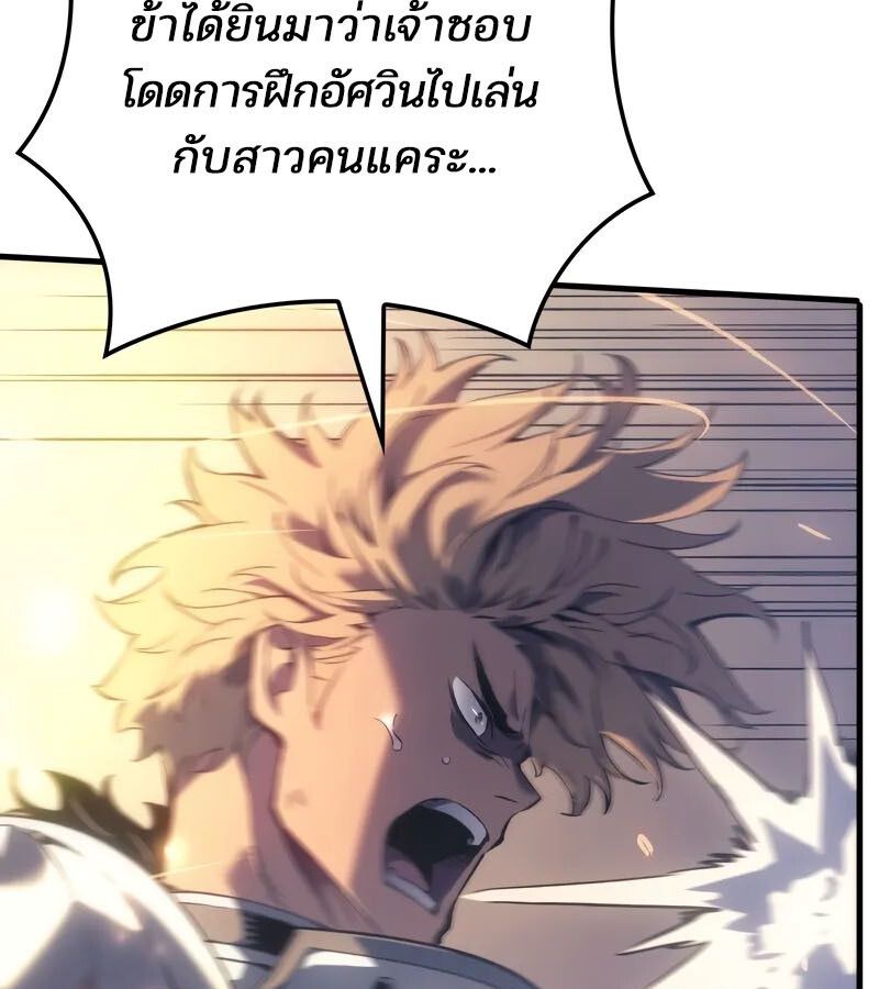 The Indomitable Martial King ตอนที่ 58 13