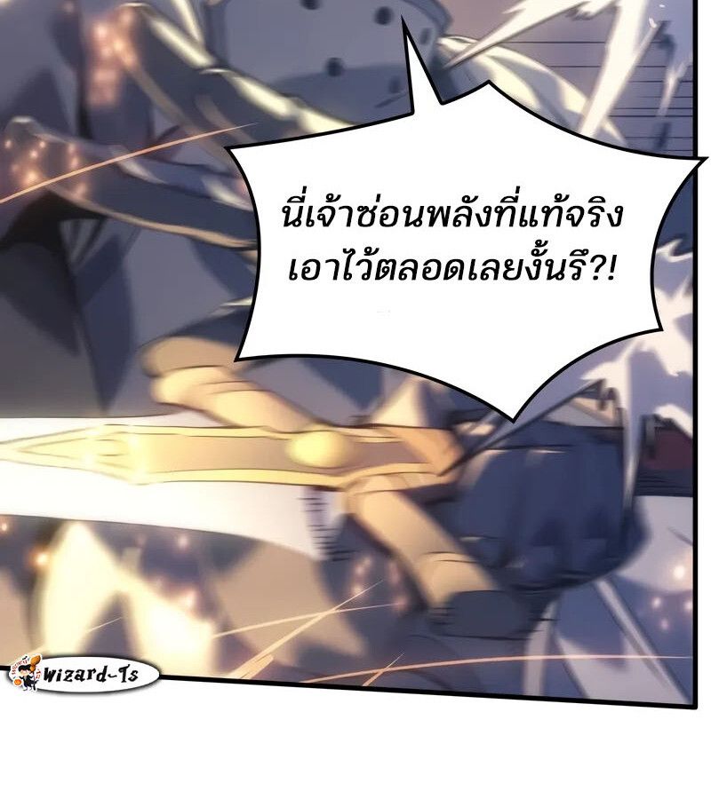The Indomitable Martial King ตอนที่ 58 14