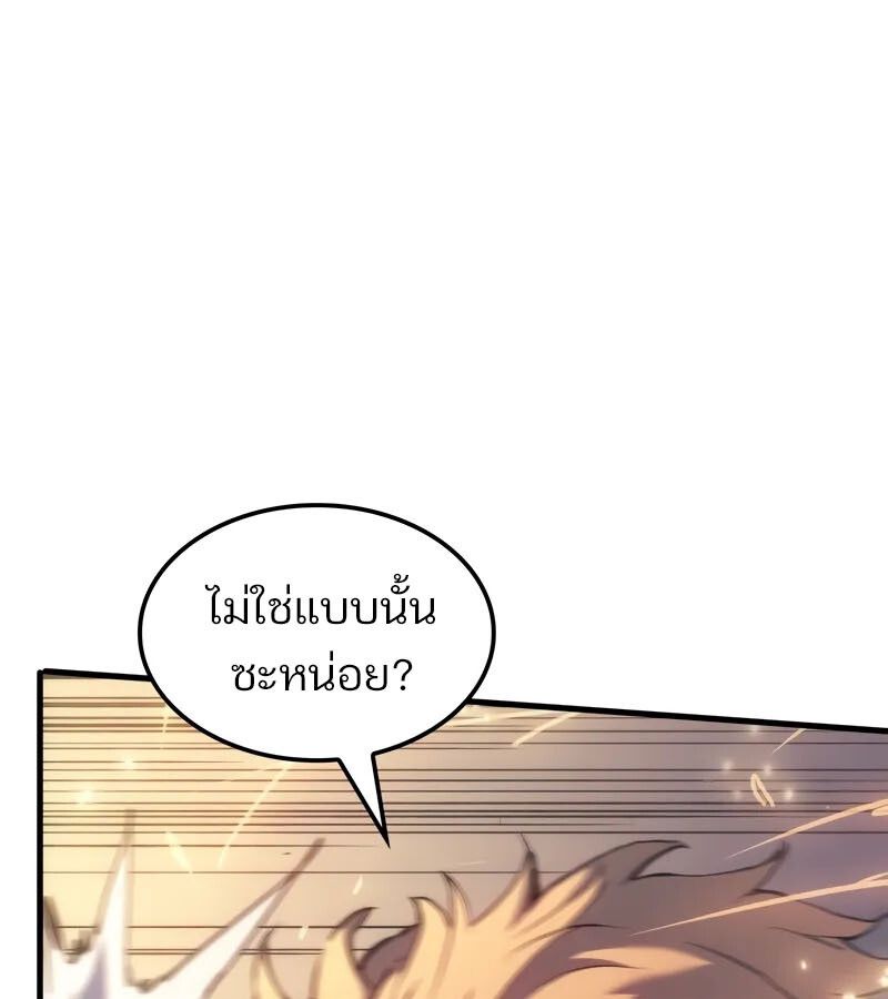 The Indomitable Martial King ตอนที่ 58 15
