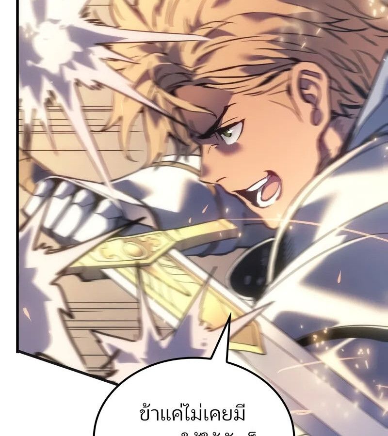 The Indomitable Martial King ตอนที่ 58 16