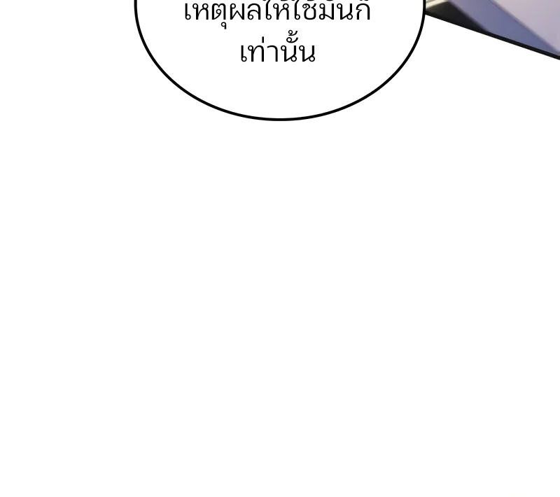 The Indomitable Martial King ตอนที่ 58 17