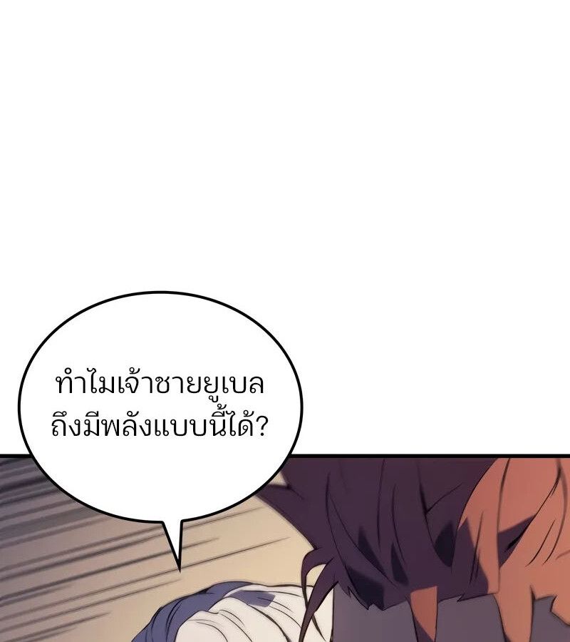 The Indomitable Martial King ตอนที่ 58 21