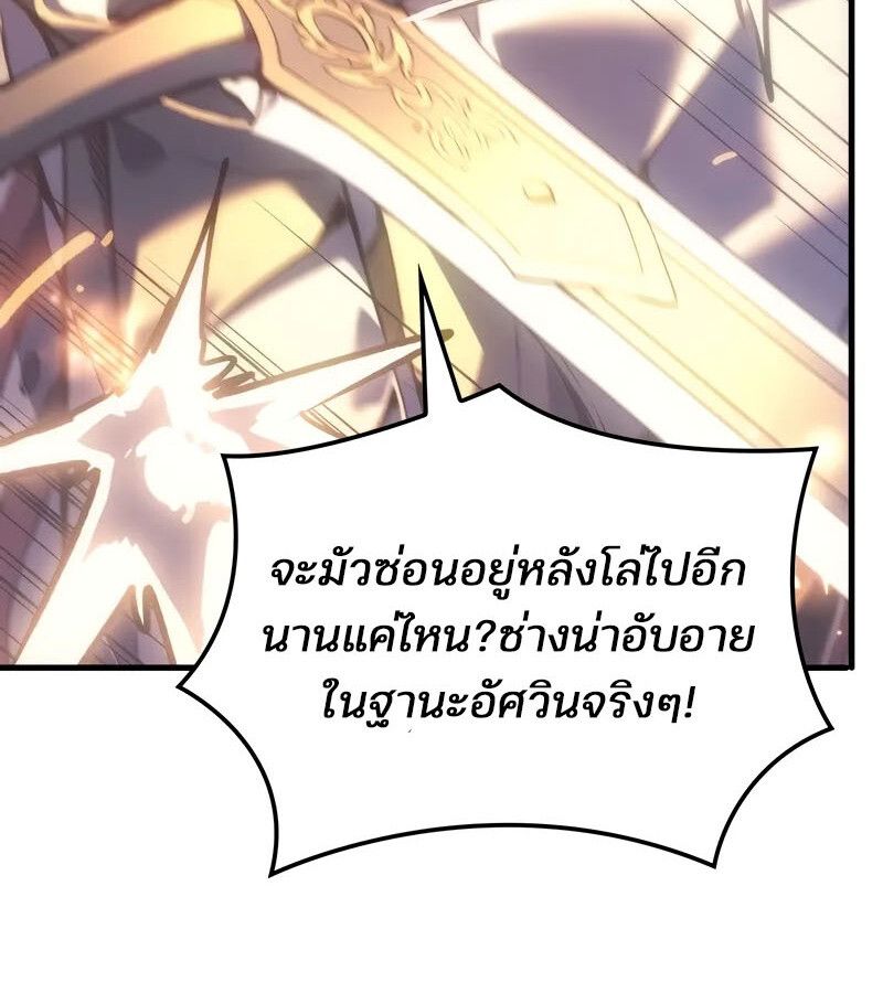 The Indomitable Martial King ตอนที่ 58 25