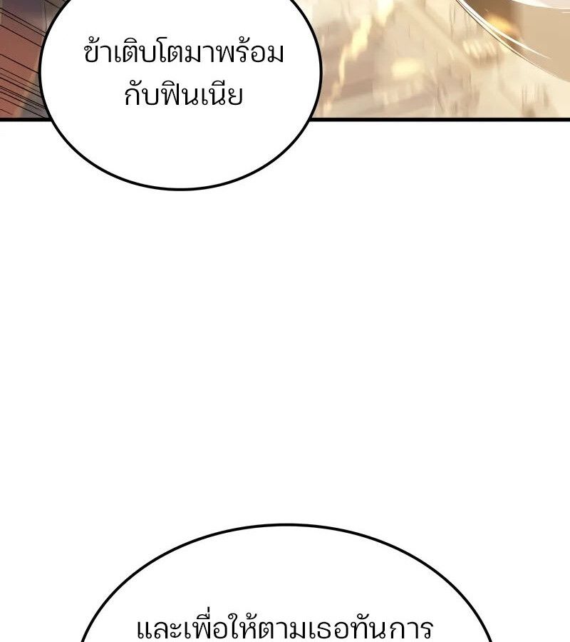 The Indomitable Martial King ตอนที่ 58 31