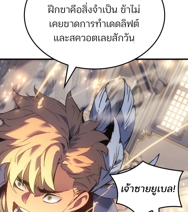 The Indomitable Martial King ตอนที่ 58 32