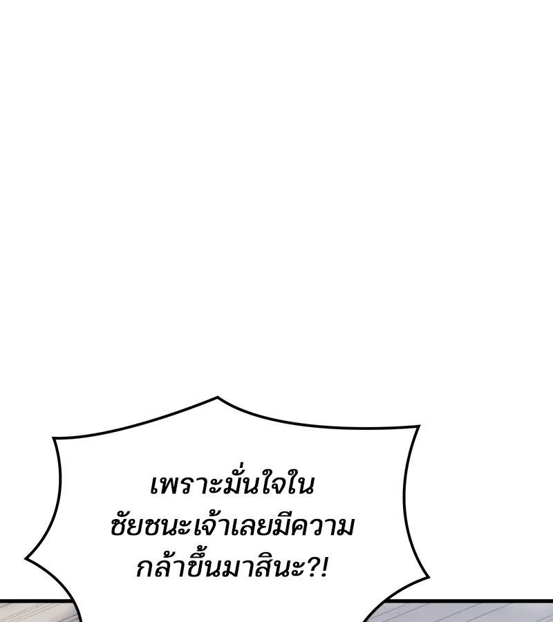 The Indomitable Martial King ตอนที่ 58 37