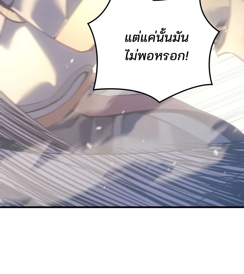 The Indomitable Martial King ตอนที่ 58 39