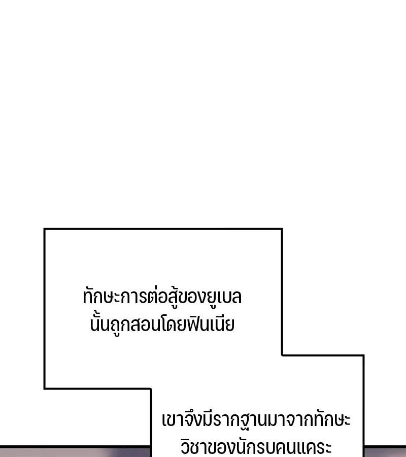 The Indomitable Martial King ตอนที่ 58 43