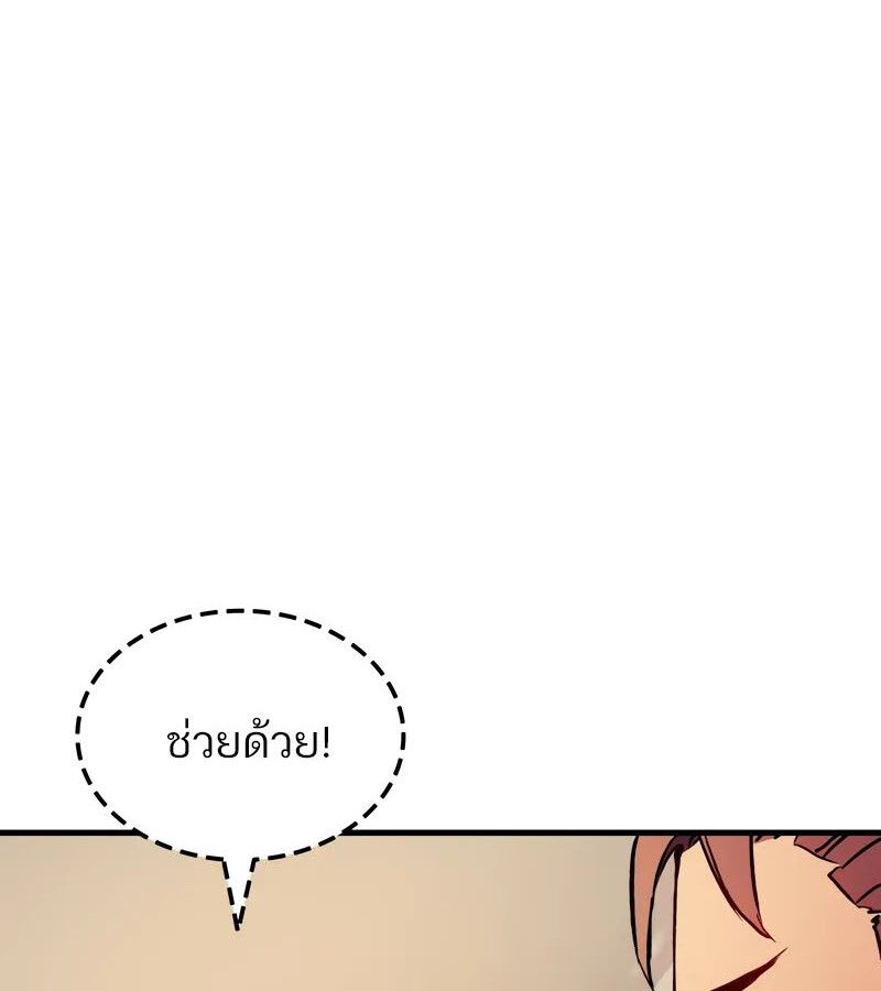 The Indomitable Martial King ตอนที่ 58 46