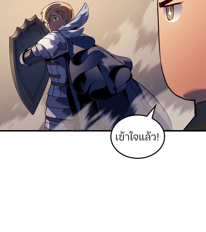 The Indomitable Martial King ตอนที่ 58 47
